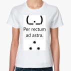 Per rectum ad astra