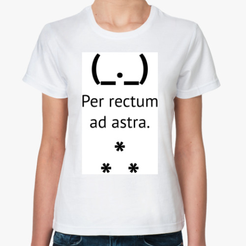 Классическая футболка с принтом Per rectum ad astra
