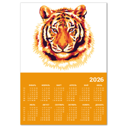 Календарь с принтом Тигр