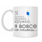 Кружка 330 мл