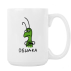 Кружка 420 мл