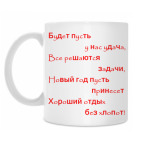 Кружка 330 мл