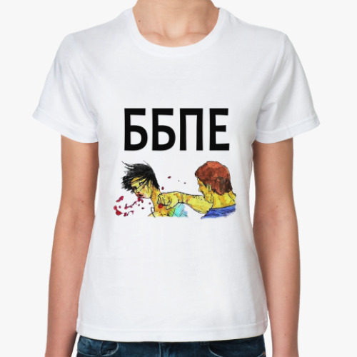 Классическая футболка с принтом ББПЕ