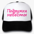 Кепки Trucker