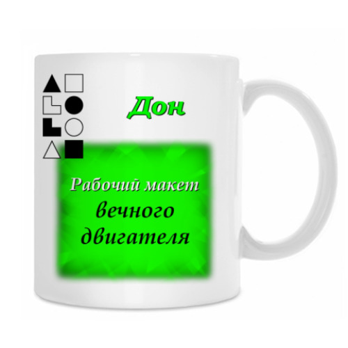 Кружка с принтом Дон-1