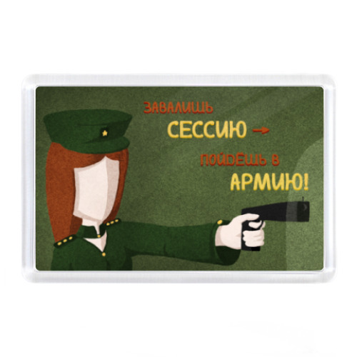 Магнит с принтом Мотивация мужская