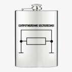 Фляжка стальная