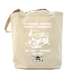 Холщовая сумка