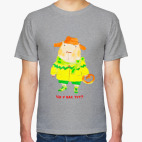 Одевайся теплее