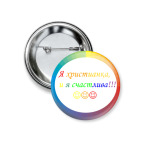 Христианка