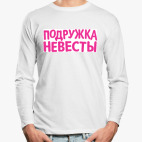Лонгслив