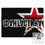 ФАНТАСТИКА