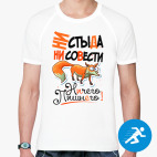 Мужская спортивная футболка