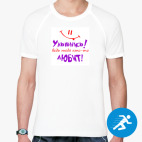 Мужская спортивная футболка