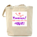 Холщовая сумка