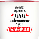 Бабушка