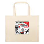 Большая сумка шоппер