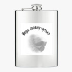 Фляжка стальная