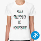 Женская спортивная футболка