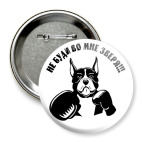 Значок 75 мм Не буди во мне зверя