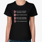 Женская футболка