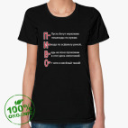 Женская футболка органик