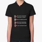 Женская рубашка поло