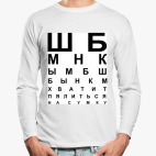 Лонгслив