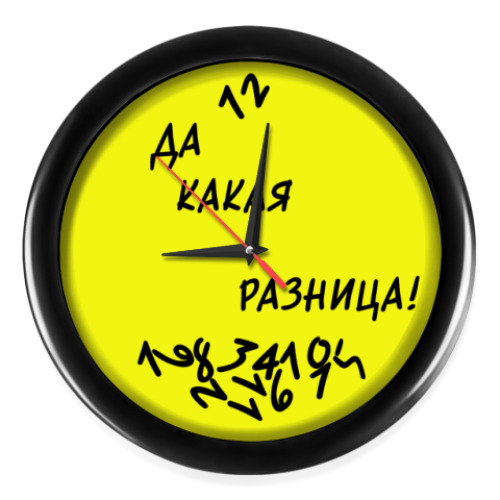 Настенные часы с принтом БЕЗ РАЗНИЦЫ!