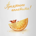 Апельсинка