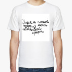 У меня собственный шрифт