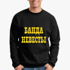 Свитшот