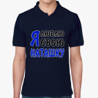 Мужская рубашка поло