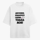 Футболка оверсайз