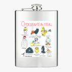 Фляжка стальная