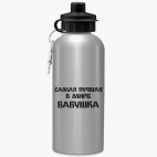 Спортивная бутылка