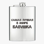 Фляжка стальная