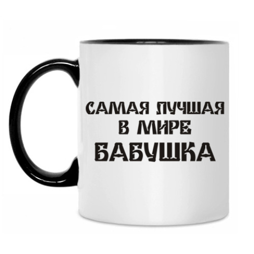 Кружка с принтом Лучшая бабушка