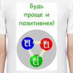 Протончег 2