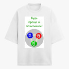 Футболка оверсайз