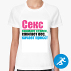 Женская спортивная футболка