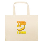 Большая сумка шоппер