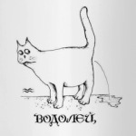 Водолей