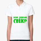 Женская рубашка поло