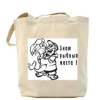 Холщовая сумка