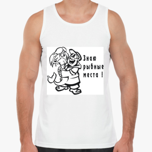 Майка с принтом Знаю рыбные места