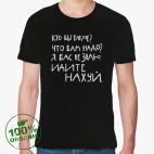 Мужская футболка органик