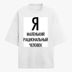 Футболка оверсайз