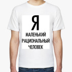 Мужская футболка