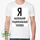 Мужская футболка органик